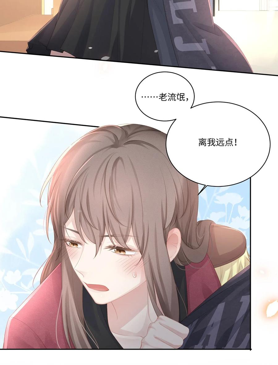 专属深爱 - 011 你真的过分可爱了 - 第4张图