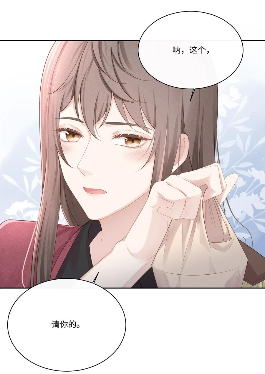 专属深爱 - 011 你真的过分可爱了 - 第40张图