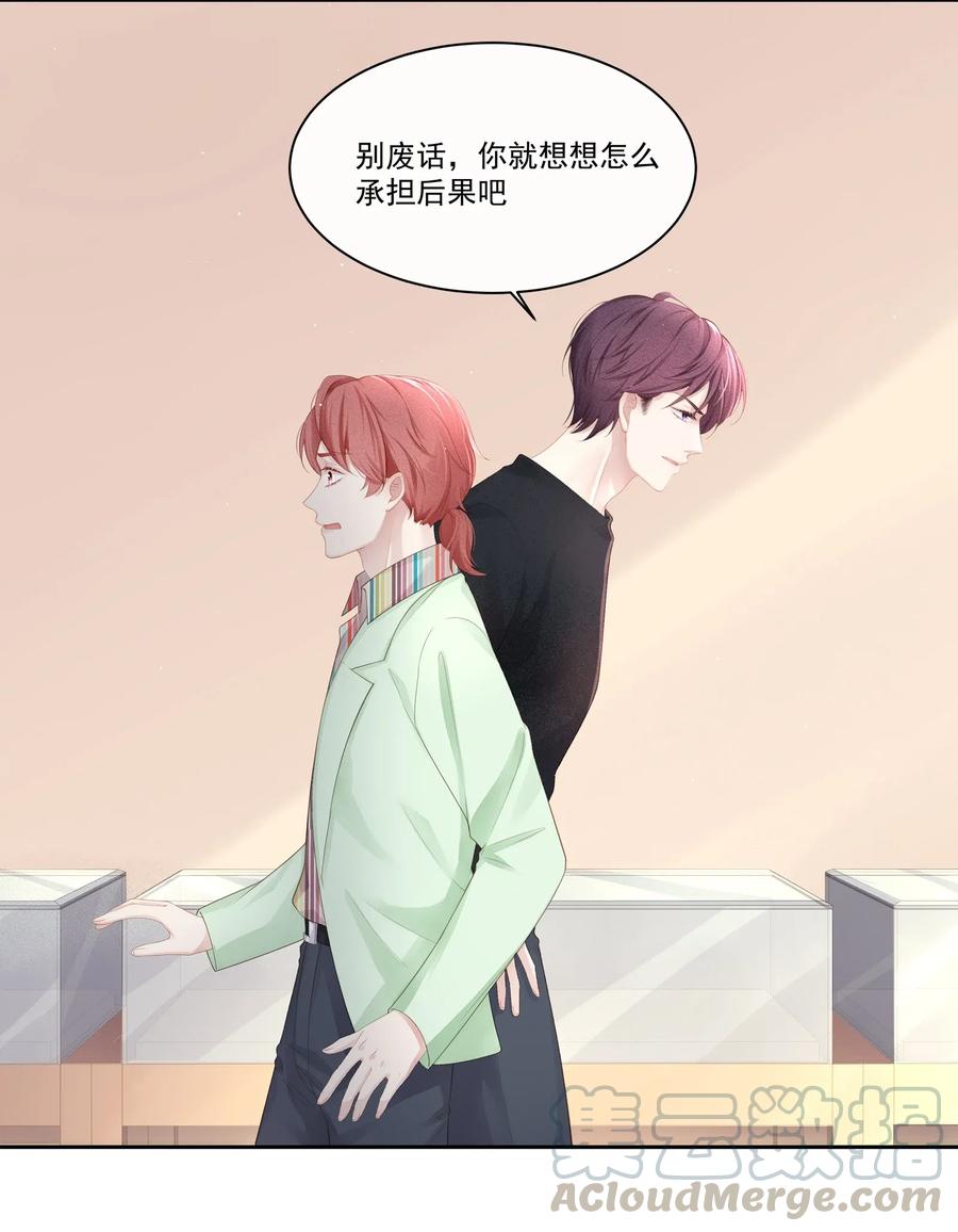 专属深爱 - 011 你真的过分可爱了 - 第37张图