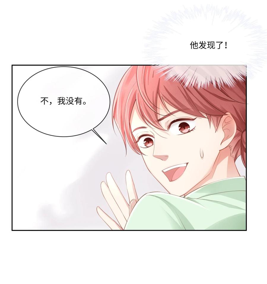 专属深爱 - 011 你真的过分可爱了 - 第35张图