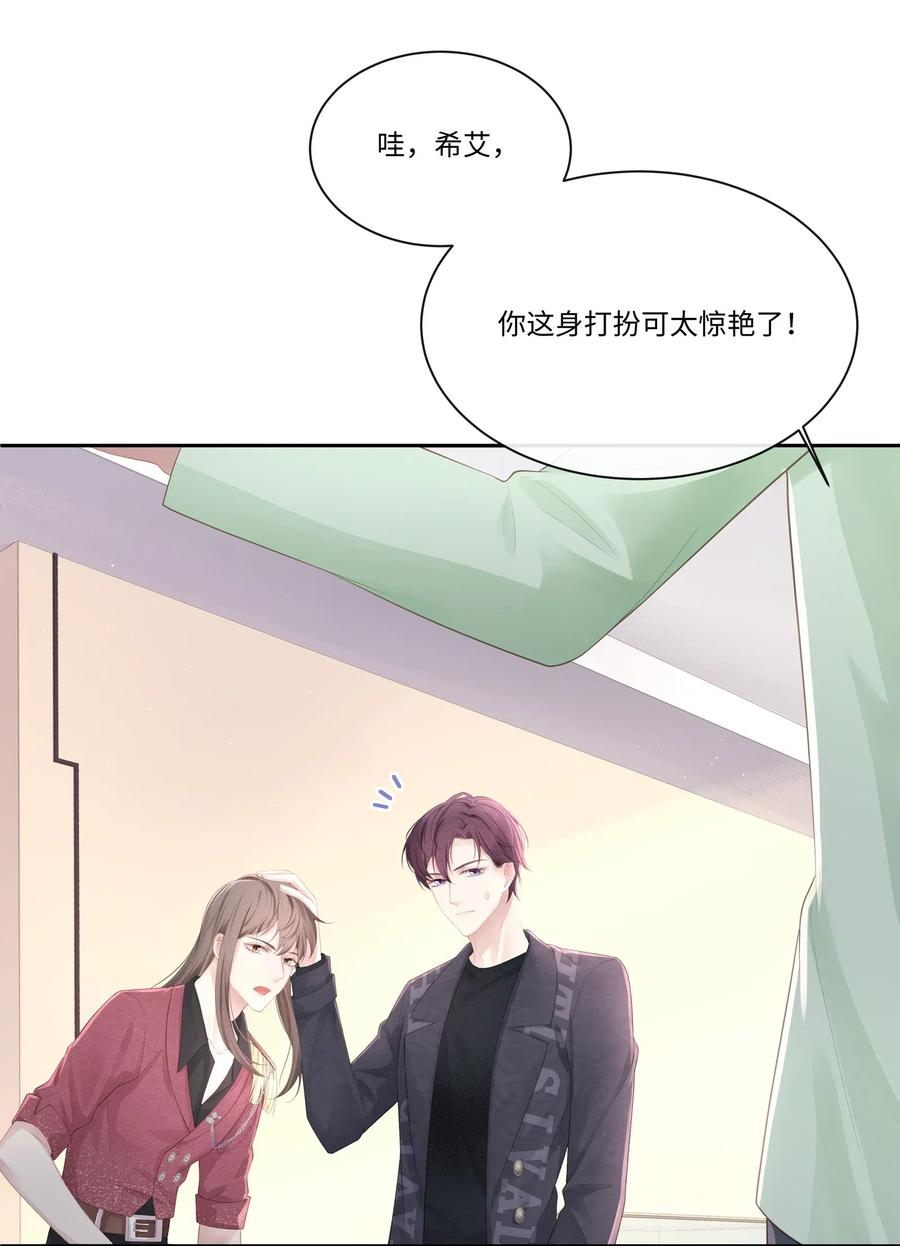 专属深爱 - 011 你真的过分可爱了 - 第12张图