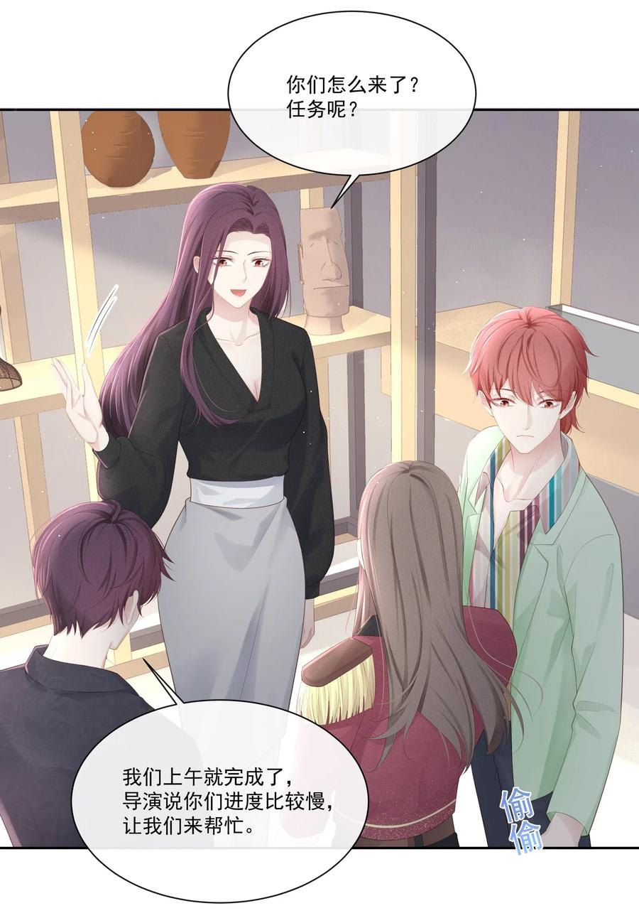 专属深爱 - 011 你真的过分可爱了 - 第14张图