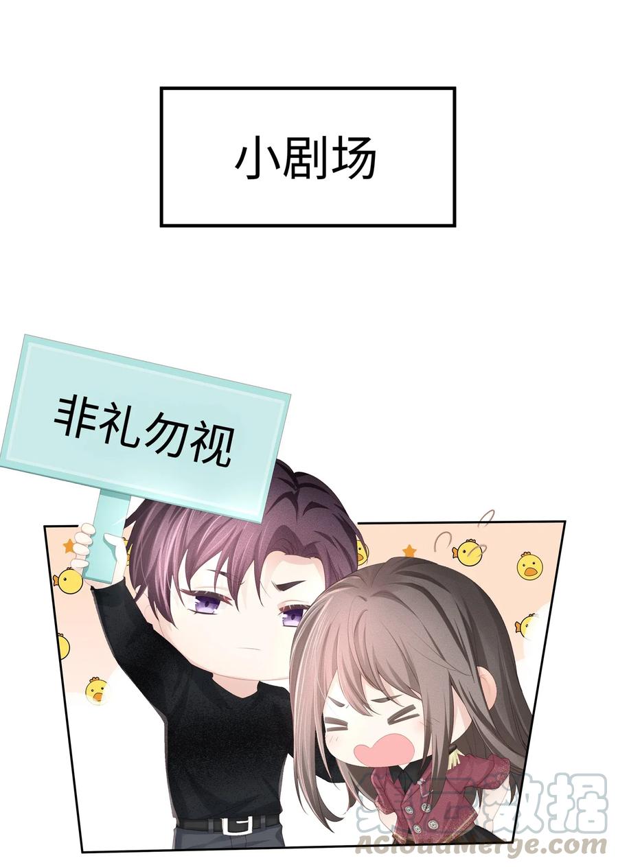 专属深爱 - 011 你真的过分可爱了 - 第45张图