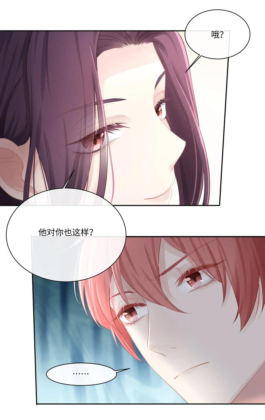 专属深爱 - 011 你真的过分可爱了 - 第11张图