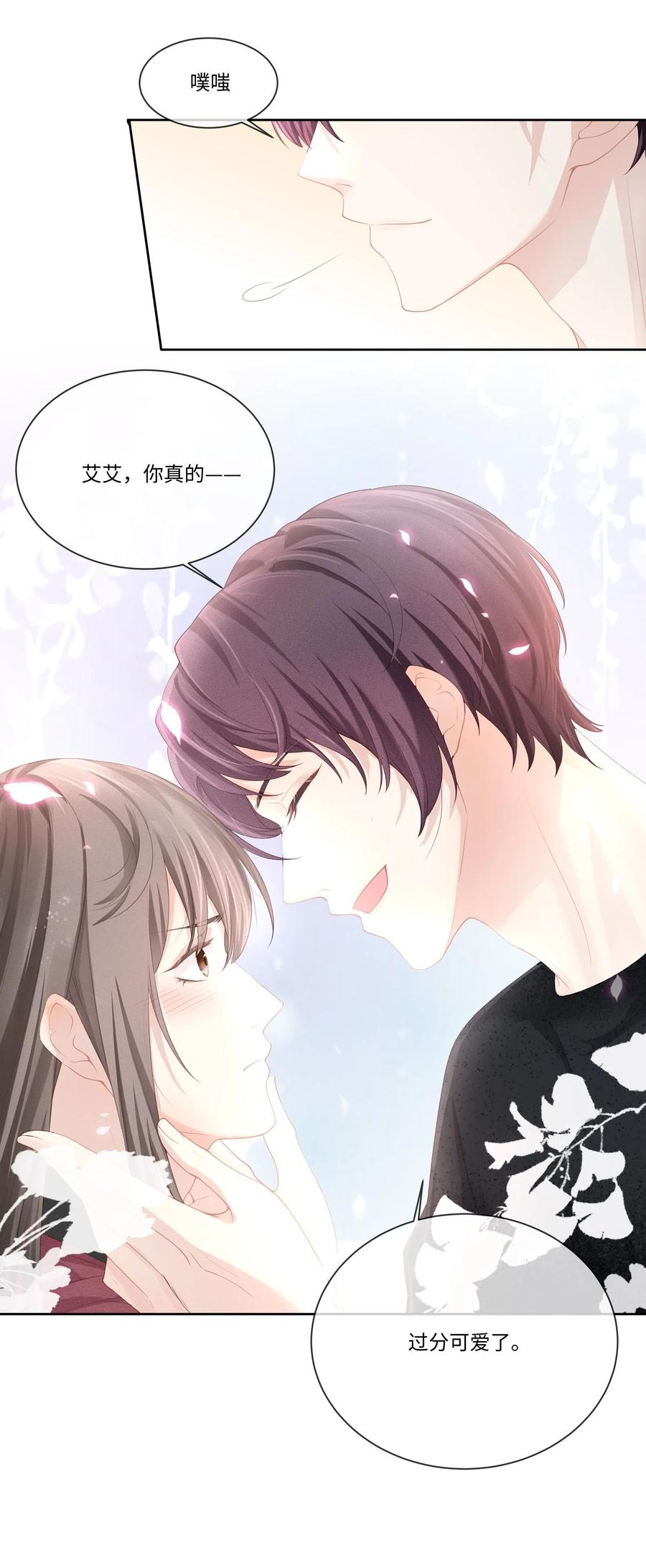 专属深爱 - 011 你真的过分可爱了 - 第44张图