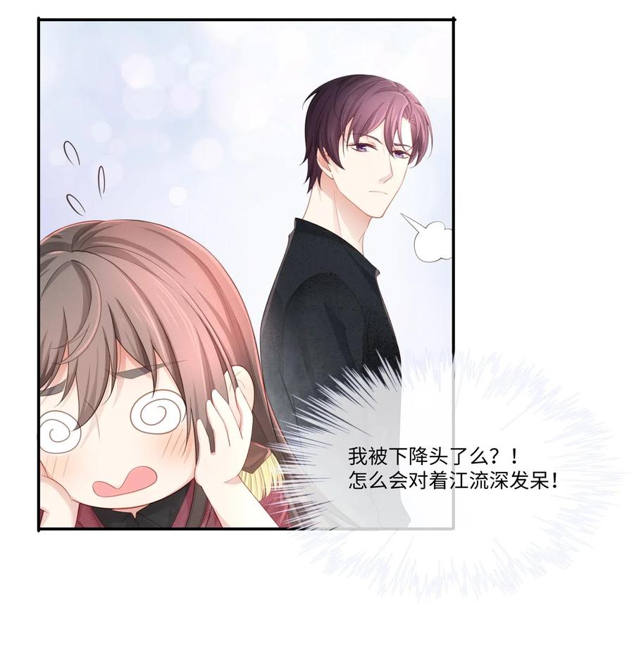 专属深爱 - 011 你真的过分可爱了 - 第31张图