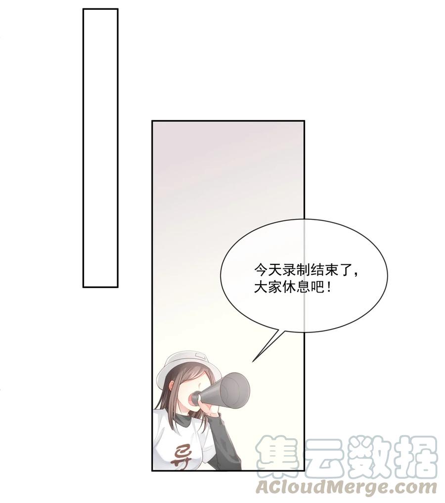 专属深爱 - 011 你真的过分可爱了 - 第33张图