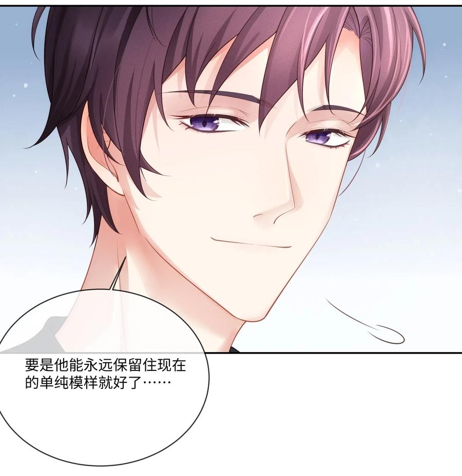 专属深爱 - 011 你真的过分可爱了 - 第32张图