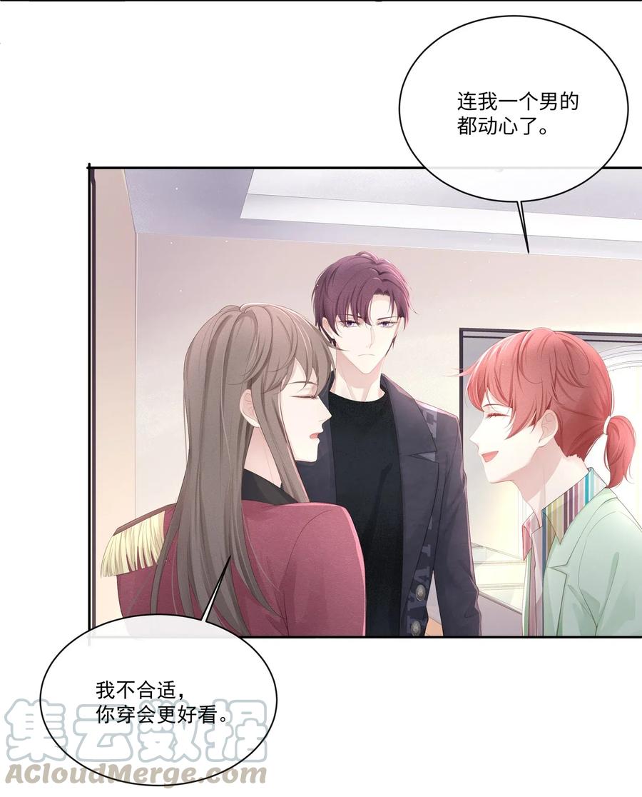 专属深爱 - 011 你真的过分可爱了 - 第13张图