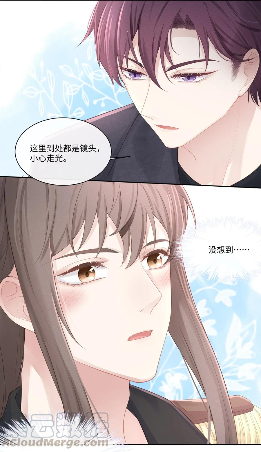 专属深爱 - 011 你真的过分可爱了 - 第9张图