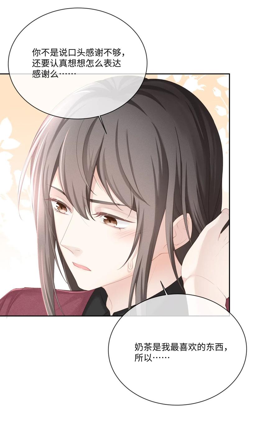 专属深爱 - 011 你真的过分可爱了 - 第42张图