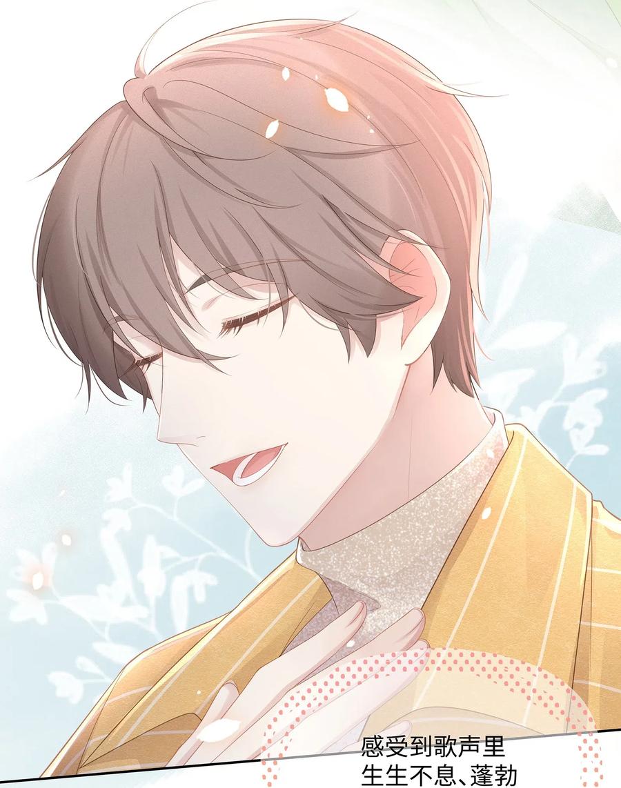 专属深爱 - 012 小艾艾，你想对我做什么？！ - 第30张图