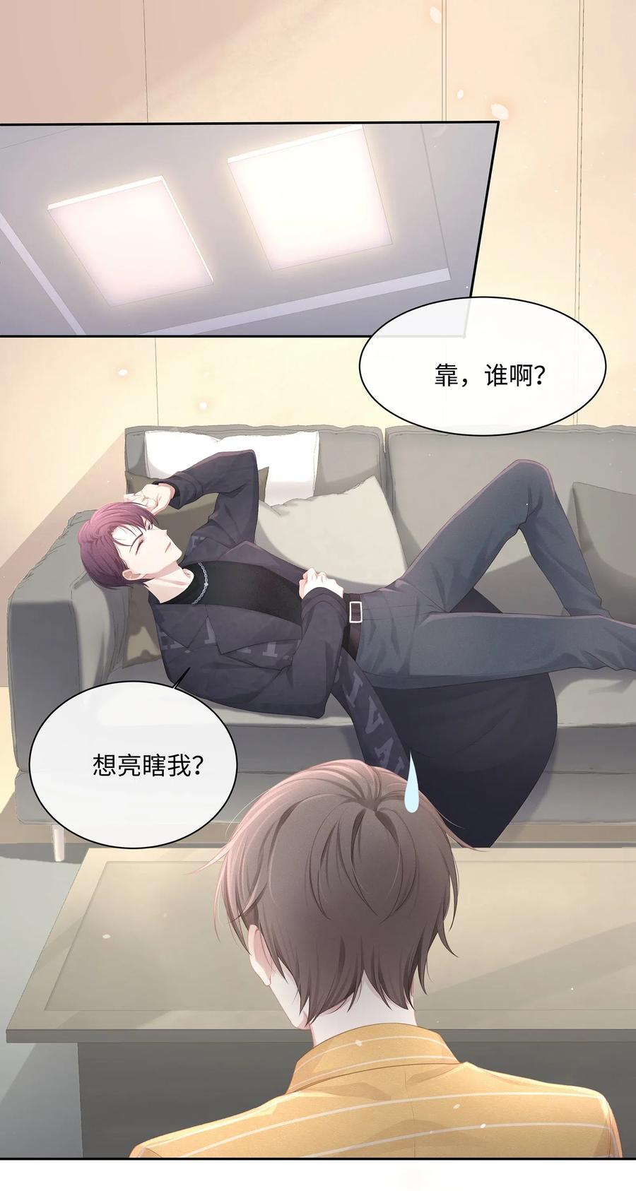 专属深爱 - 012 小艾艾，你想对我做什么？！ - 第39张图