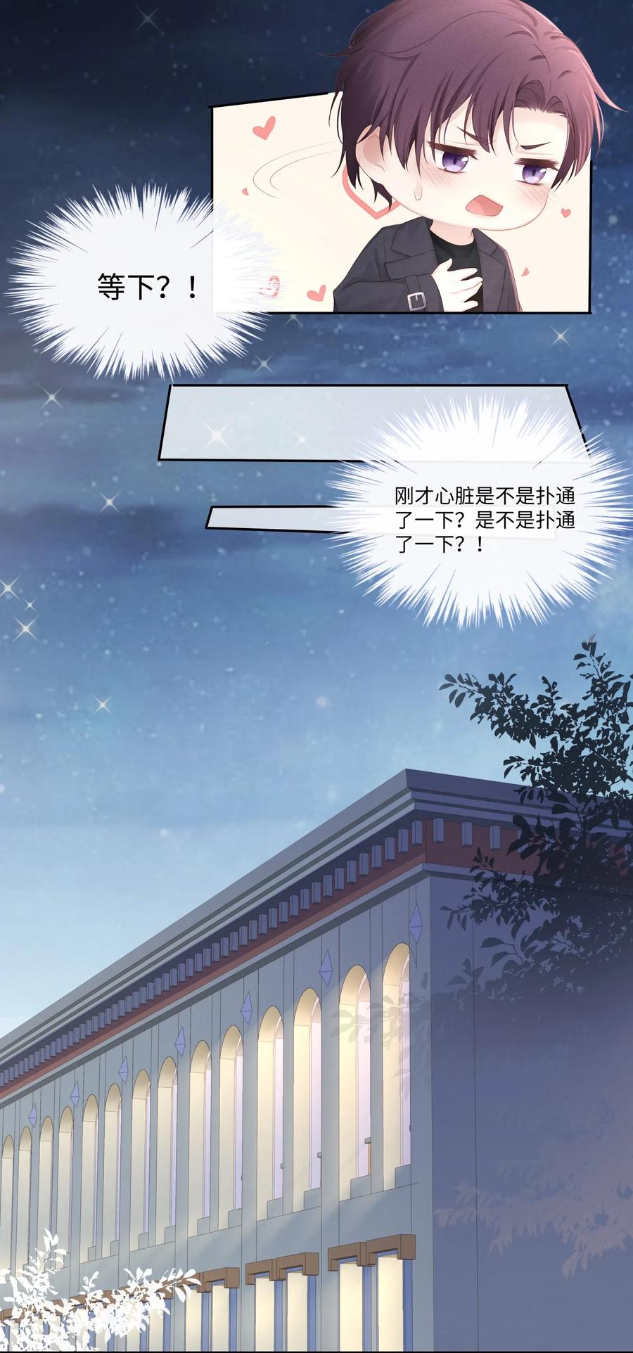 专属深爱 - 012 小艾艾，你想对我做什么？！ - 第35张图