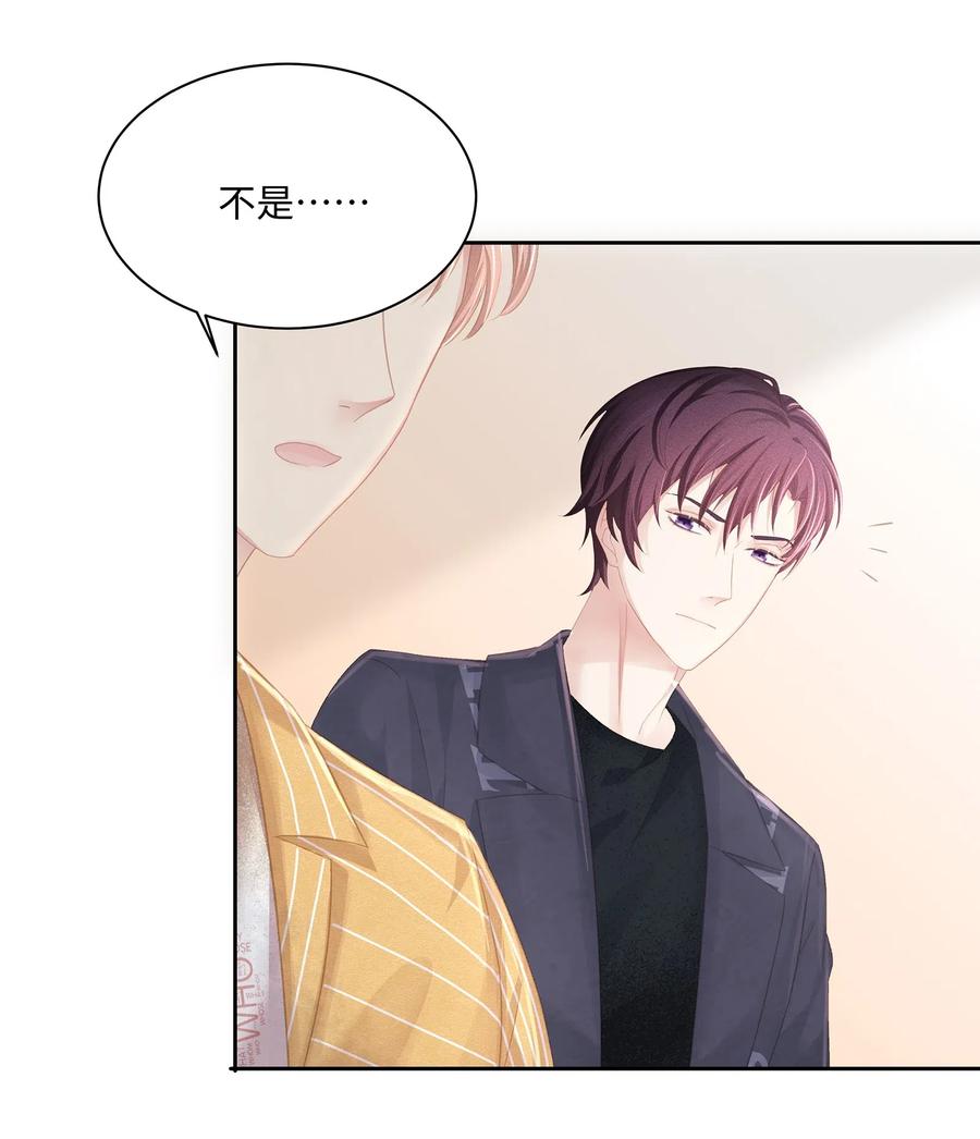 专属深爱 - 012 小艾艾，你想对我做什么？！ - 第7张图