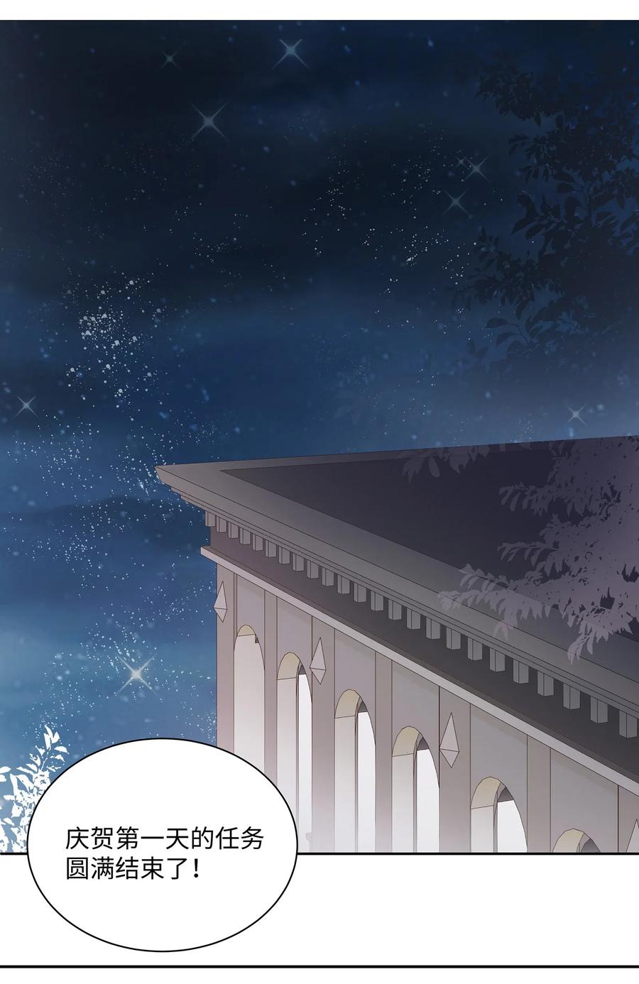 专属深爱 - 012 小艾艾，你想对我做什么？！ - 第3张图