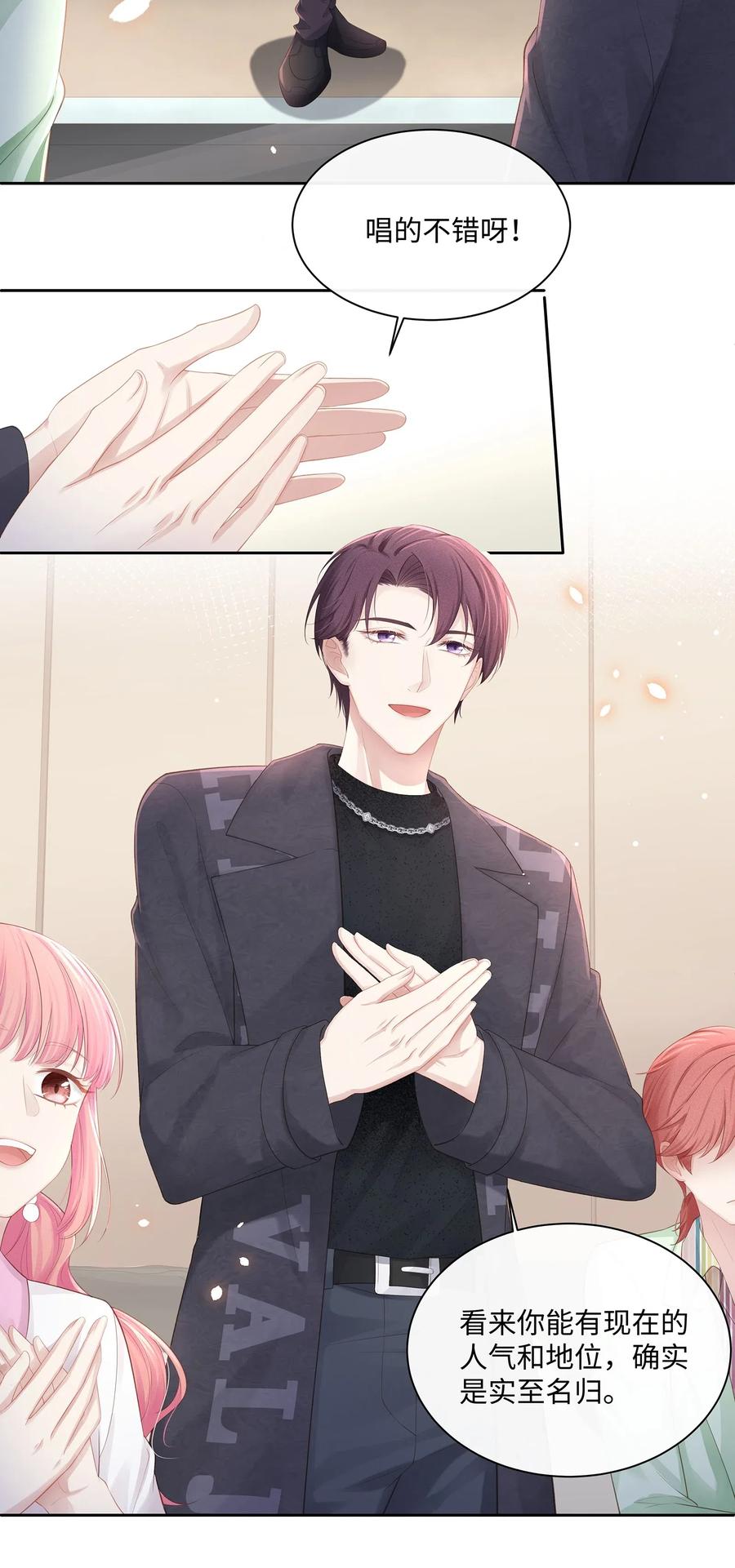 专属深爱 - 012 小艾艾，你想对我做什么？！ - 第32张图