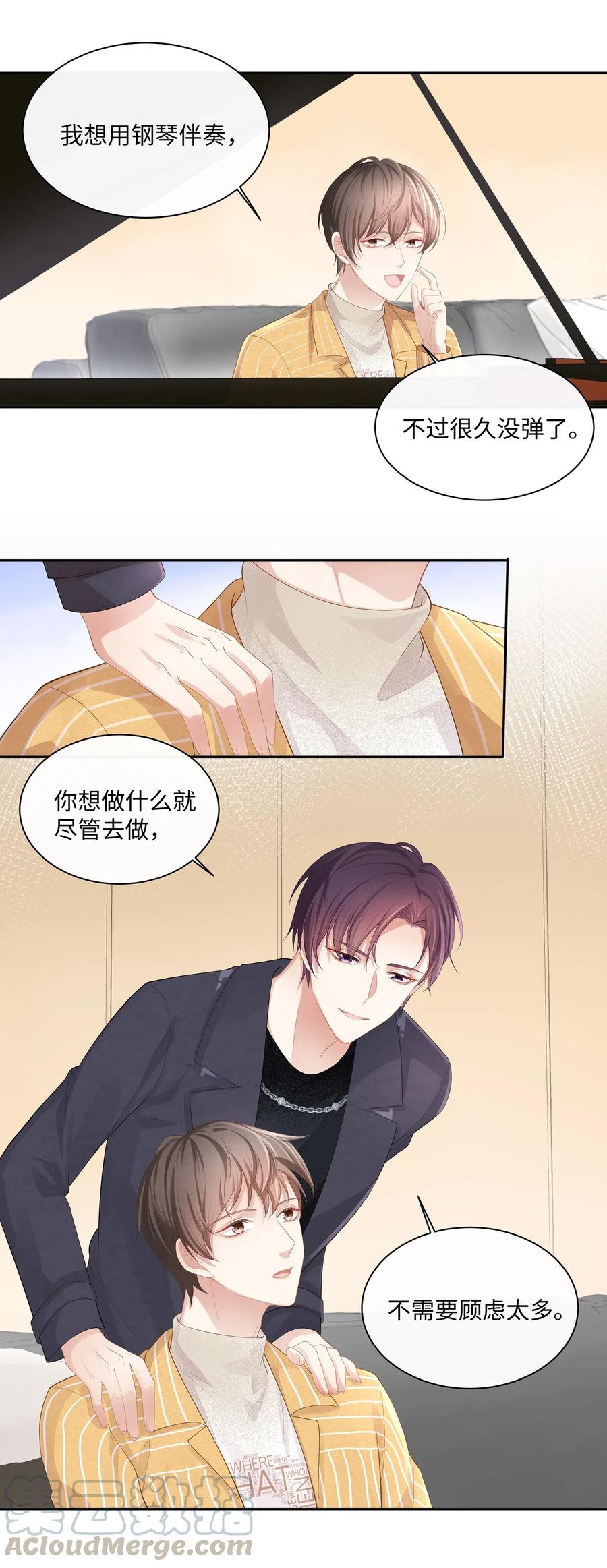 专属深爱 - 012 小艾艾，你想对我做什么？！ - 第17张图