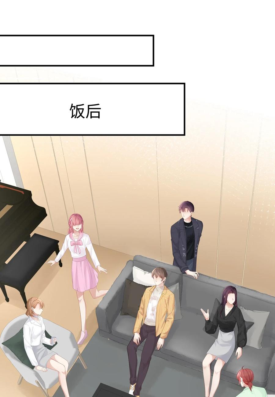 专属深爱 - 012 小艾艾，你想对我做什么？！ - 第15张图