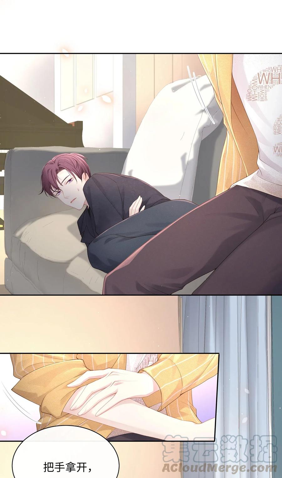 专属深爱 - 012 小艾艾，你想对我做什么？！ - 第45张图