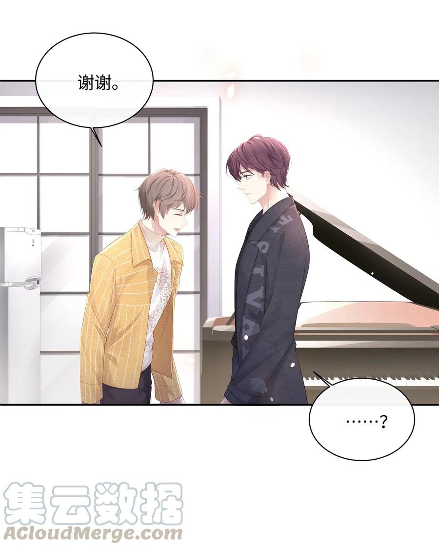 专属深爱 - 012 小艾艾，你想对我做什么？！ - 第33张图