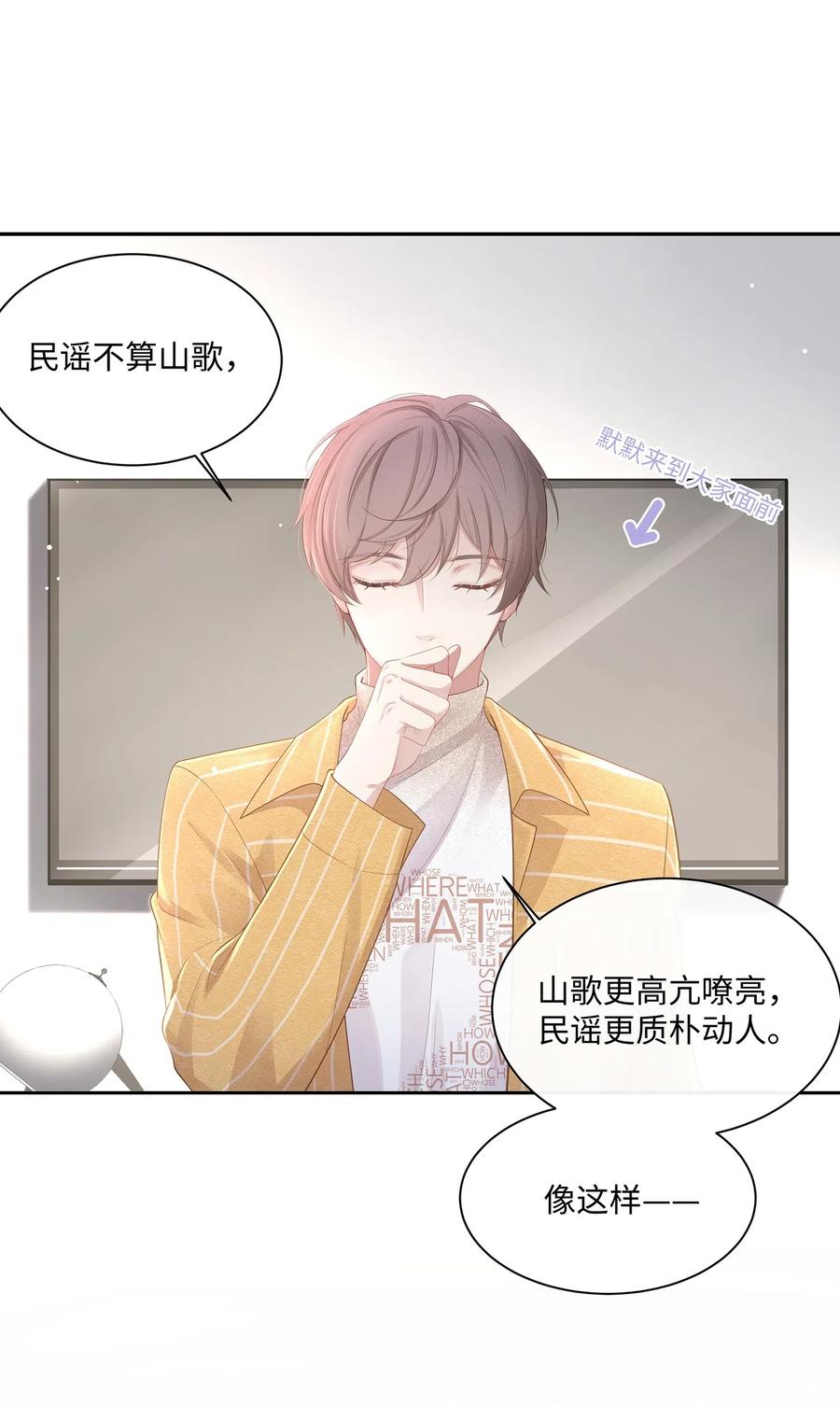 专属深爱 - 012 小艾艾，你想对我做什么？！ - 第28张图