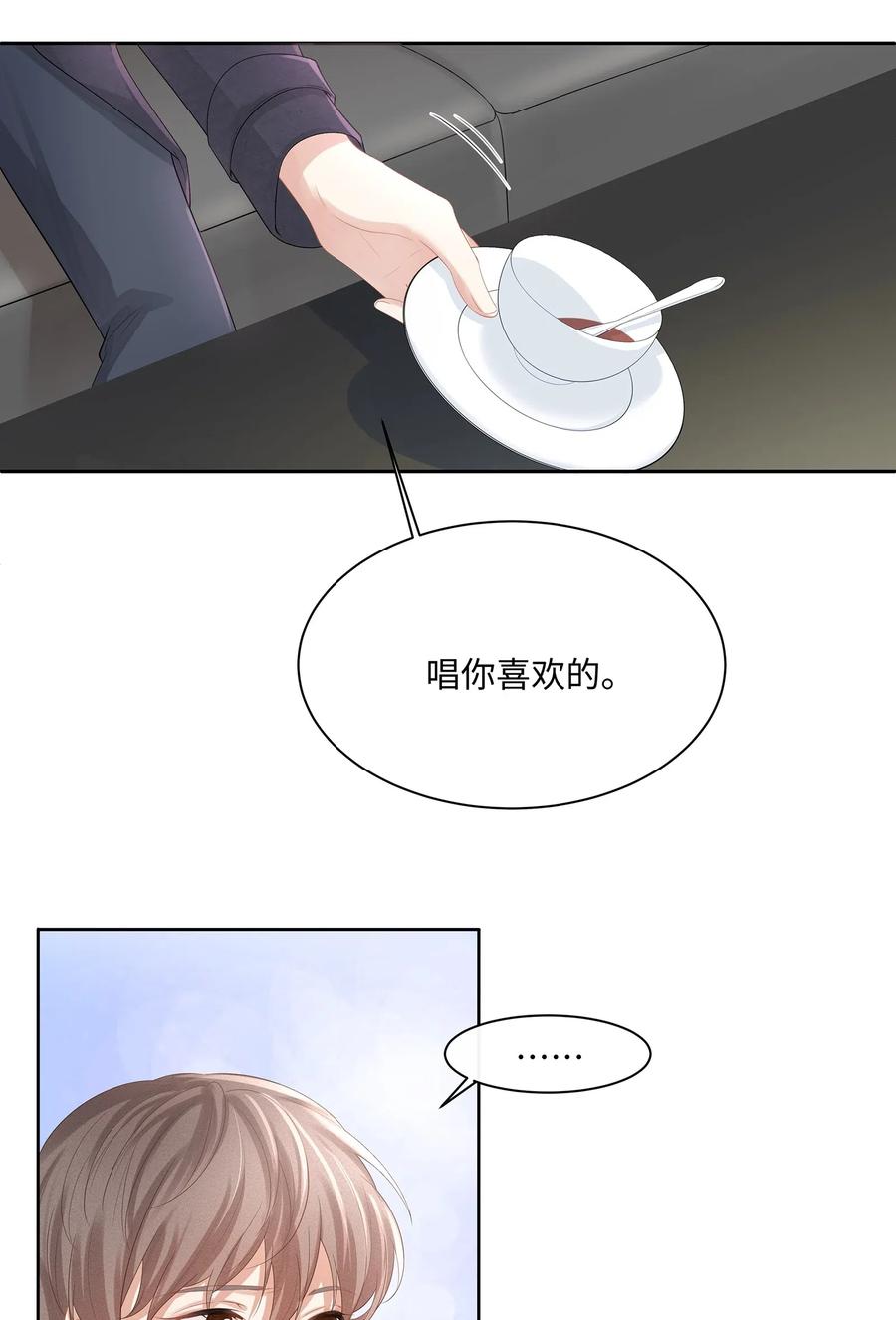 专属深爱 - 012 小艾艾，你想对我做什么？！ - 第22张图