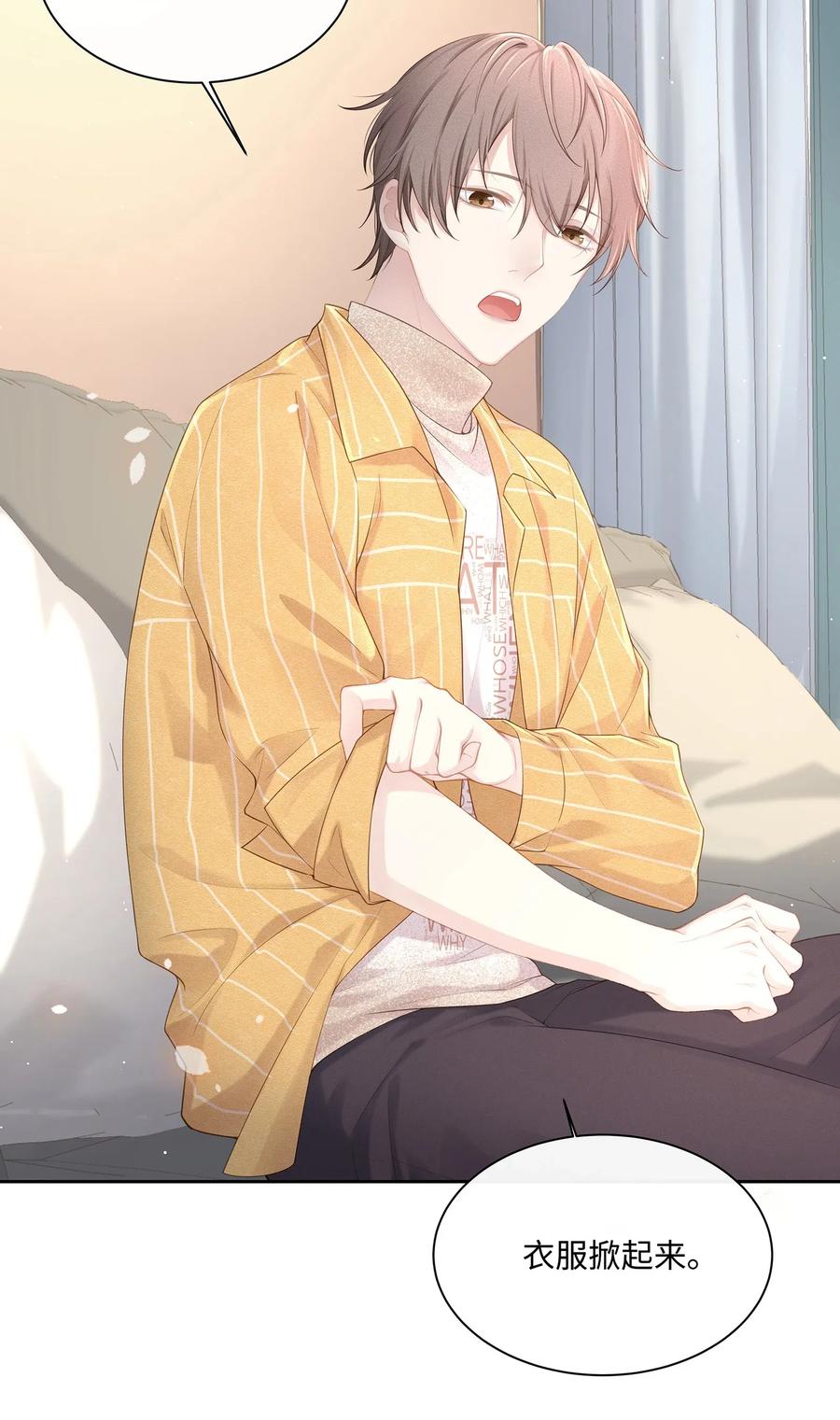 专属深爱 - 012 小艾艾，你想对我做什么？！ - 第46张图