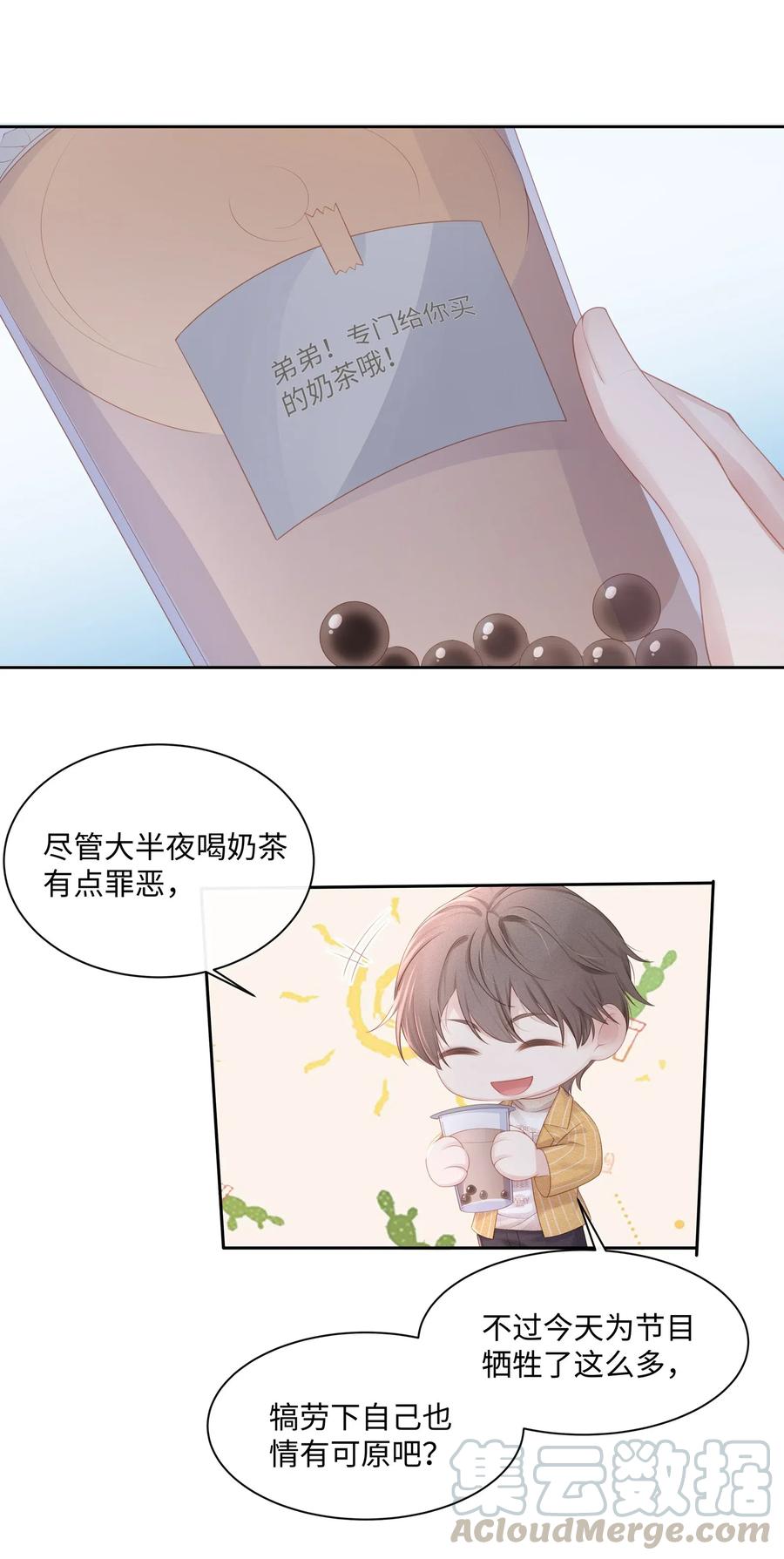 专属深爱 - 012 小艾艾，你想对我做什么？！ - 第37张图