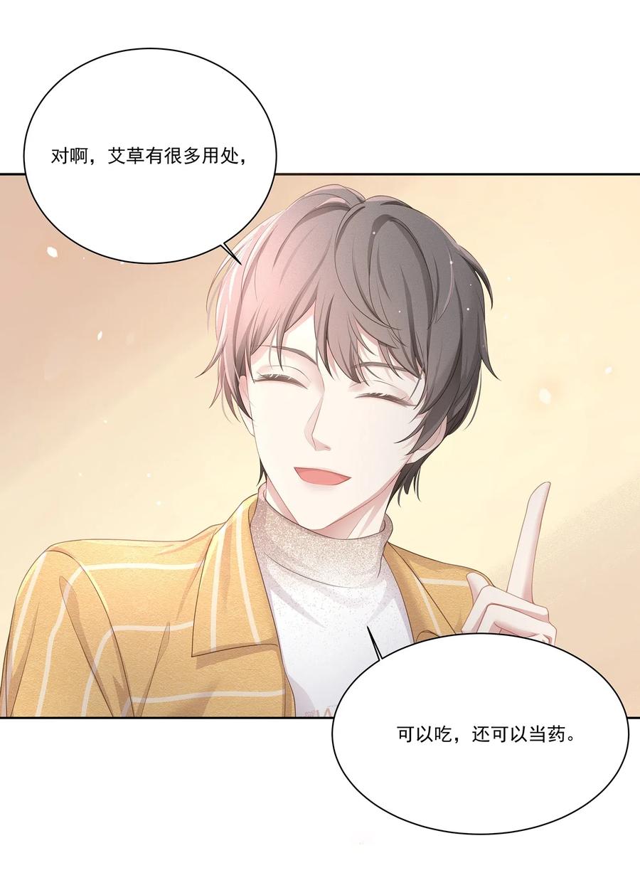 专属深爱 - 013 江流深，你可别真成流氓了！ - 第27张图