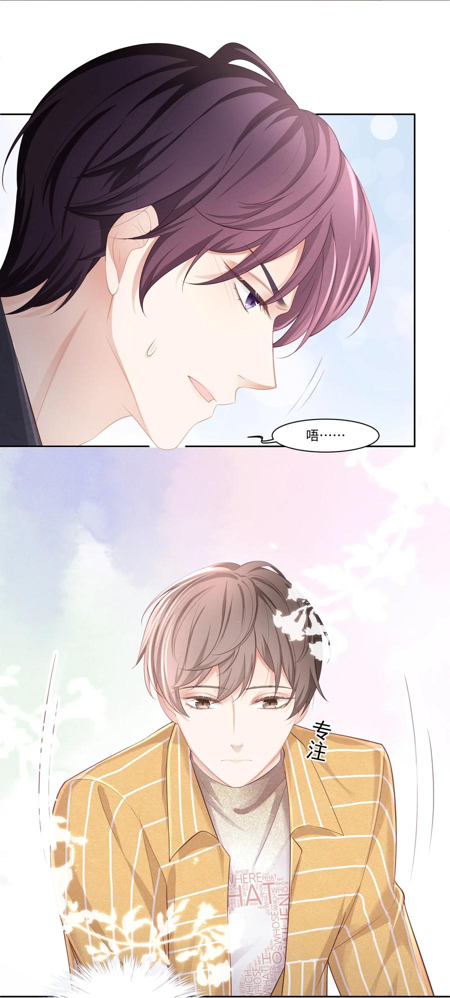 专属深爱 - 013 江流深，你可别真成流氓了！ - 第16张图