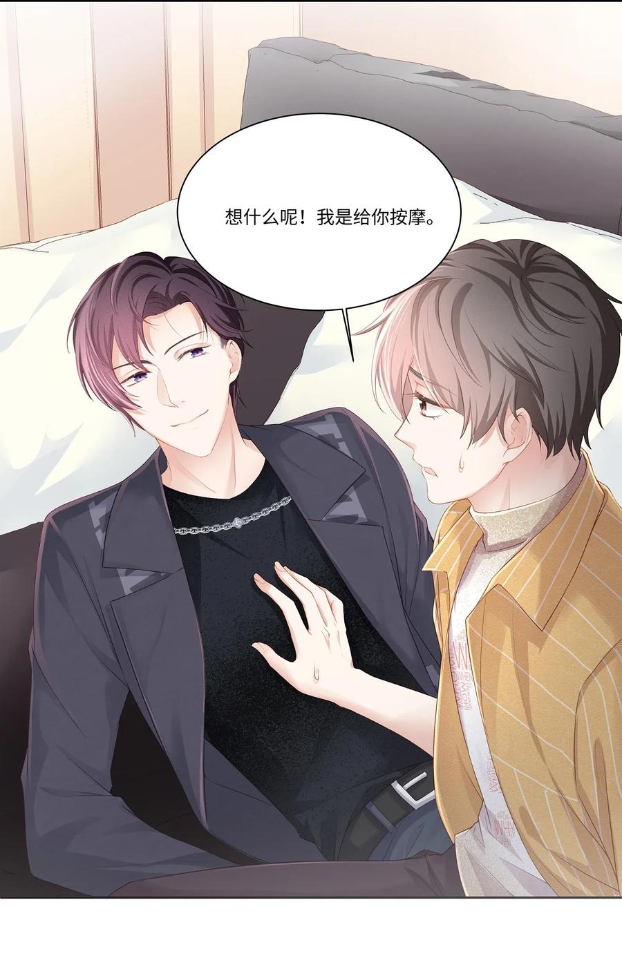 专属深爱 - 013 江流深，你可别真成流氓了！ - 第4张图