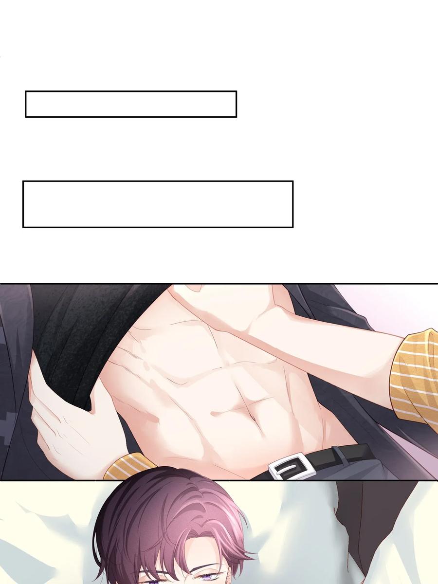 专属深爱 - 013 江流深，你可别真成流氓了！ - 第12张图