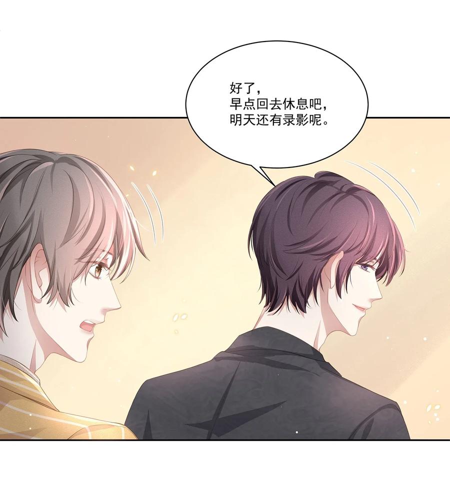 专属深爱 - 013 江流深，你可别真成流氓了！ - 第46张图