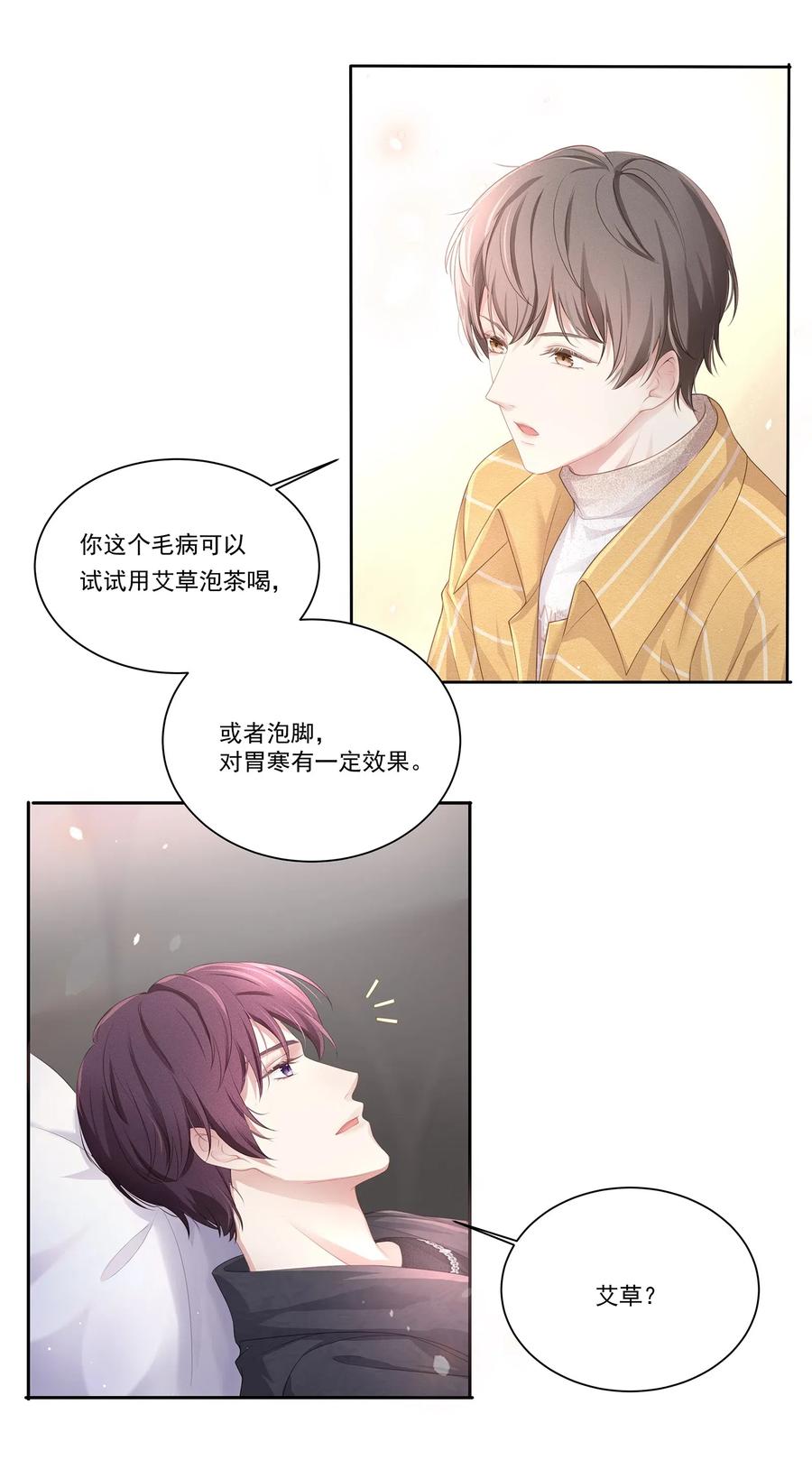 专属深爱 - 013 江流深，你可别真成流氓了！ - 第26张图