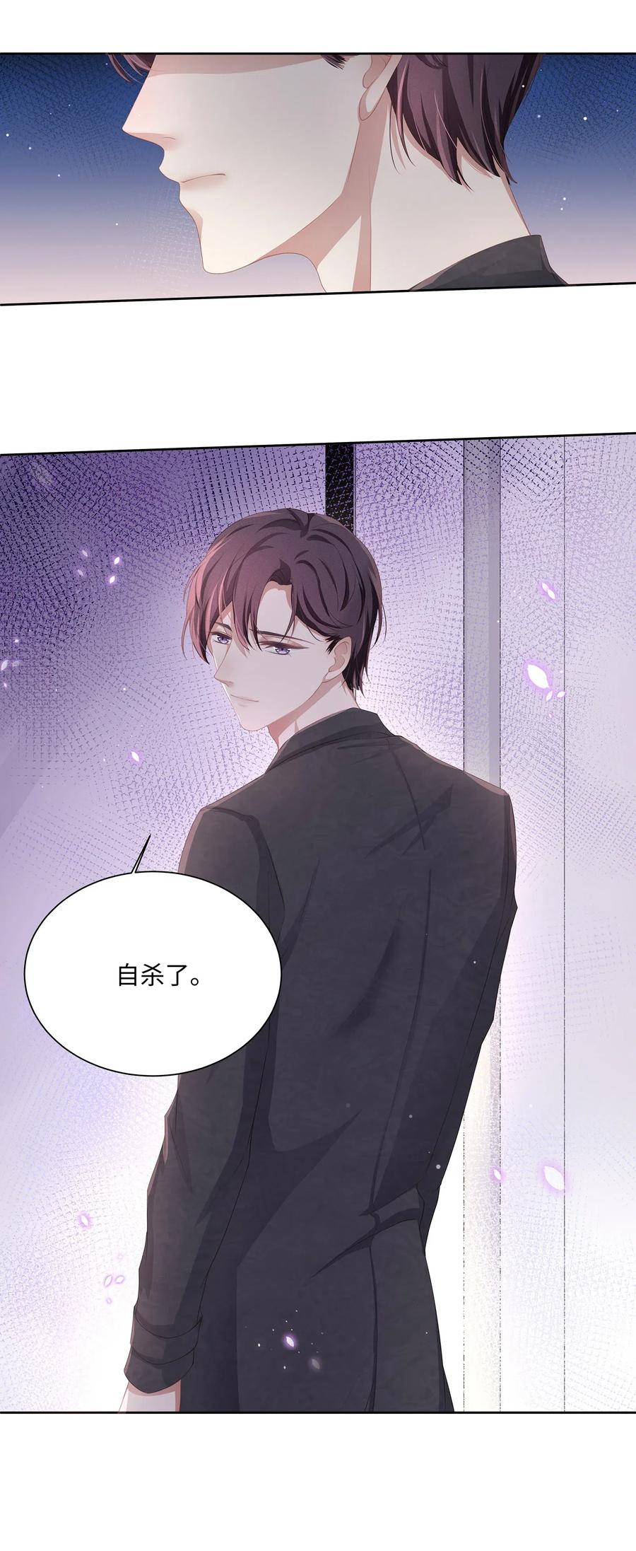 专属深爱 - 013 江流深，你可别真成流氓了！ - 第50张图