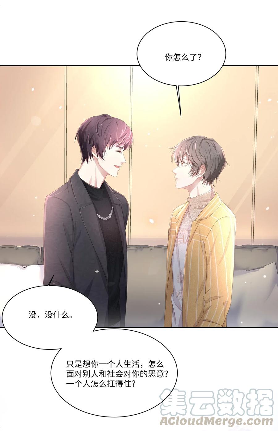 专属深爱 - 013 江流深，你可别真成流氓了！ - 第41张图