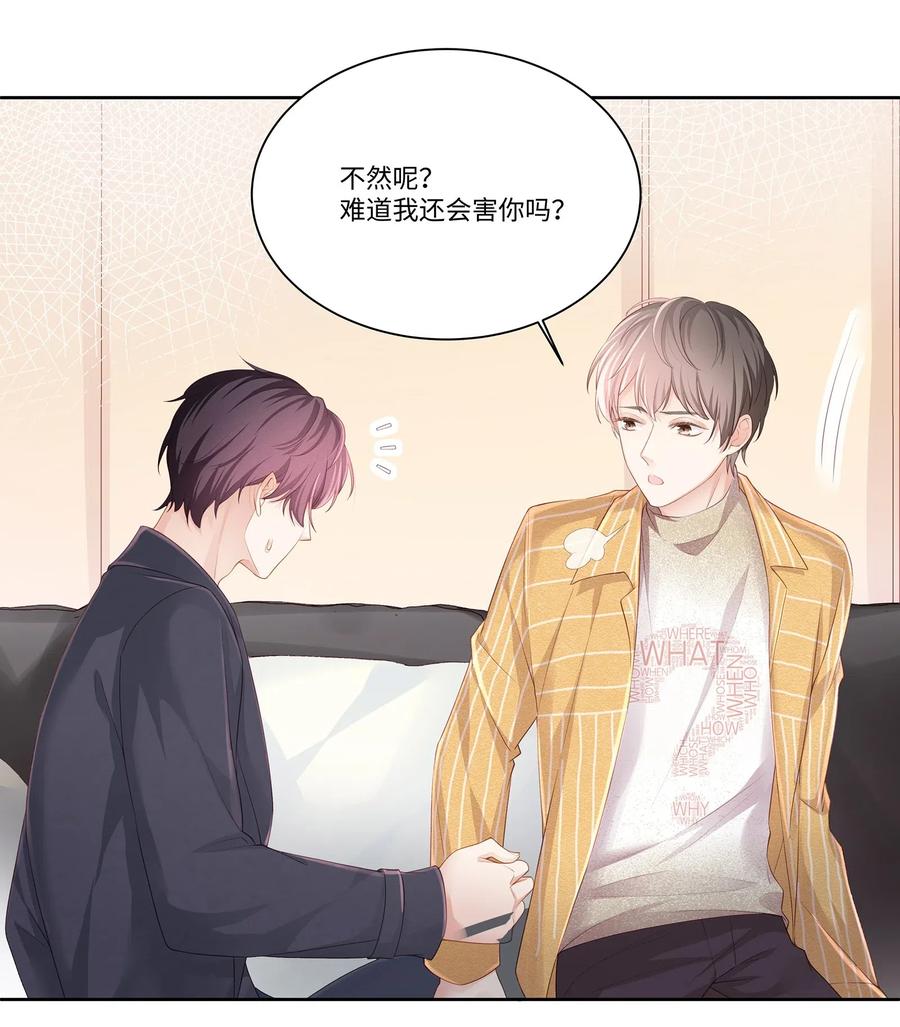 专属深爱 - 013 江流深，你可别真成流氓了！ - 第8张图