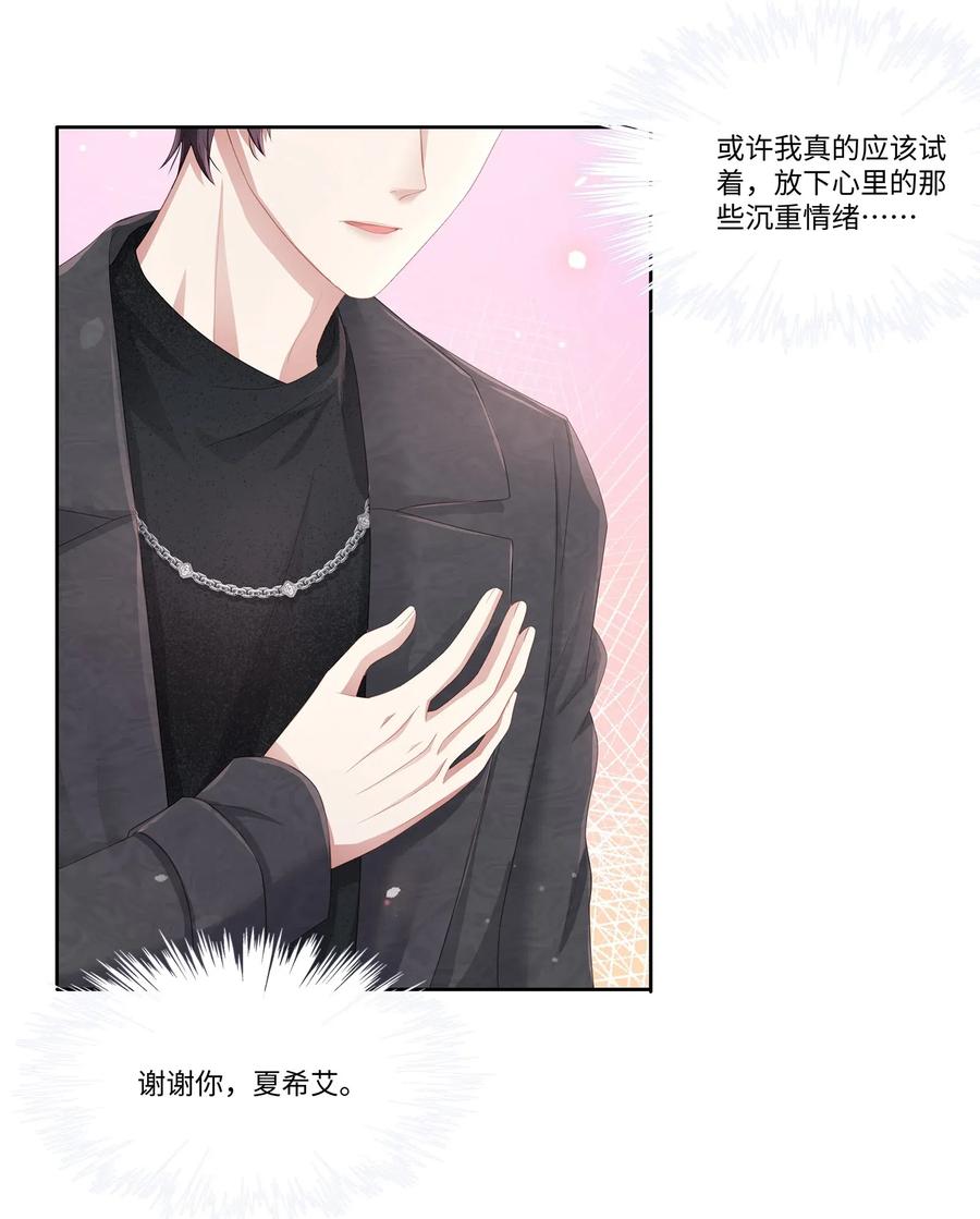 专属深爱 - 013 江流深，你可别真成流氓了！ - 第44张图