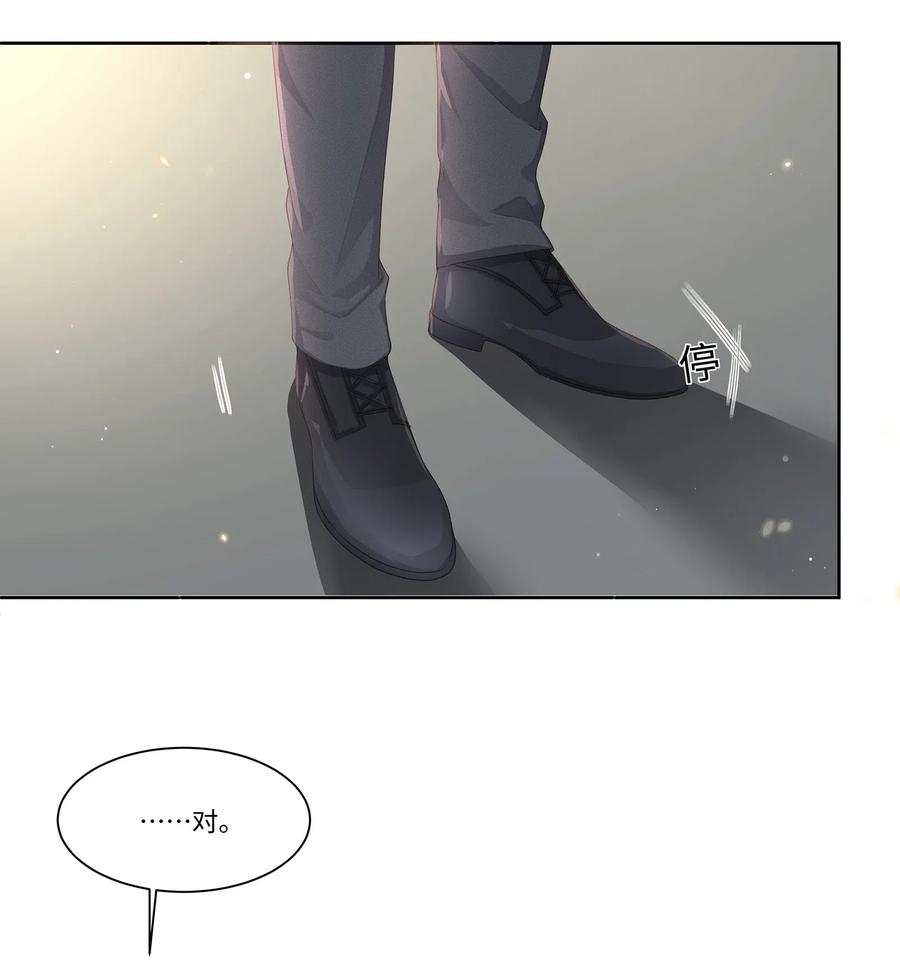 专属深爱 - 013 江流深，你可别真成流氓了！ - 第48张图