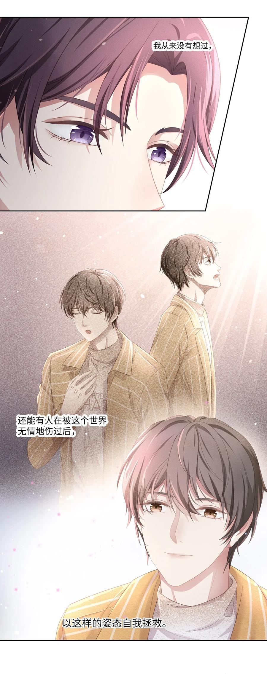 专属深爱 - 013 江流深，你可别真成流氓了！ - 第43张图