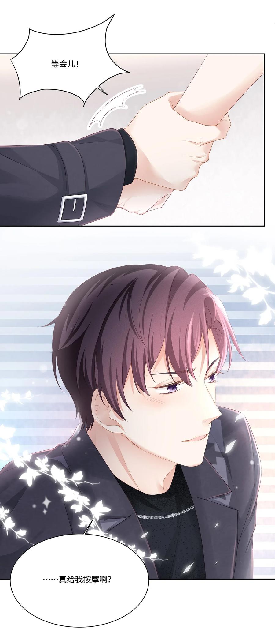 专属深爱 - 013 江流深，你可别真成流氓了！ - 第7张图