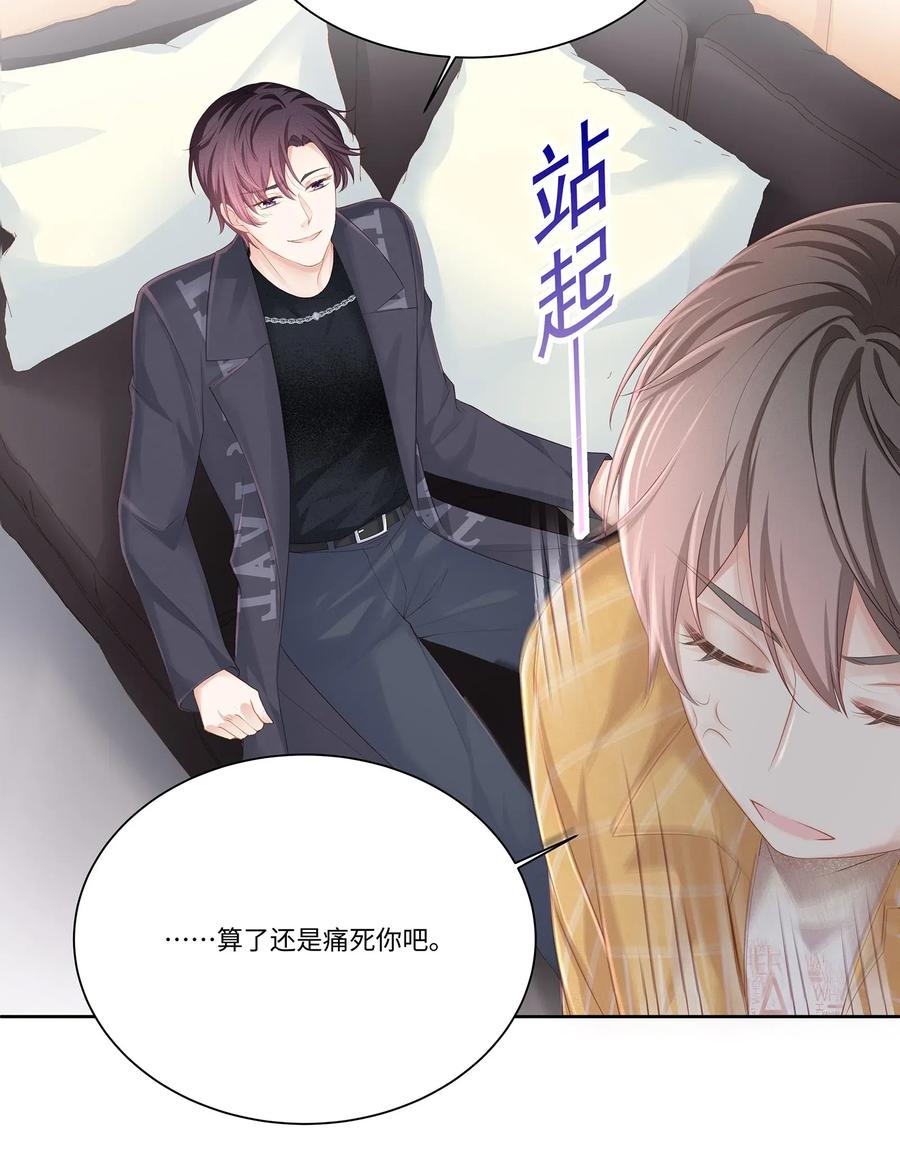 专属深爱 - 013 江流深，你可别真成流氓了！ - 第6张图