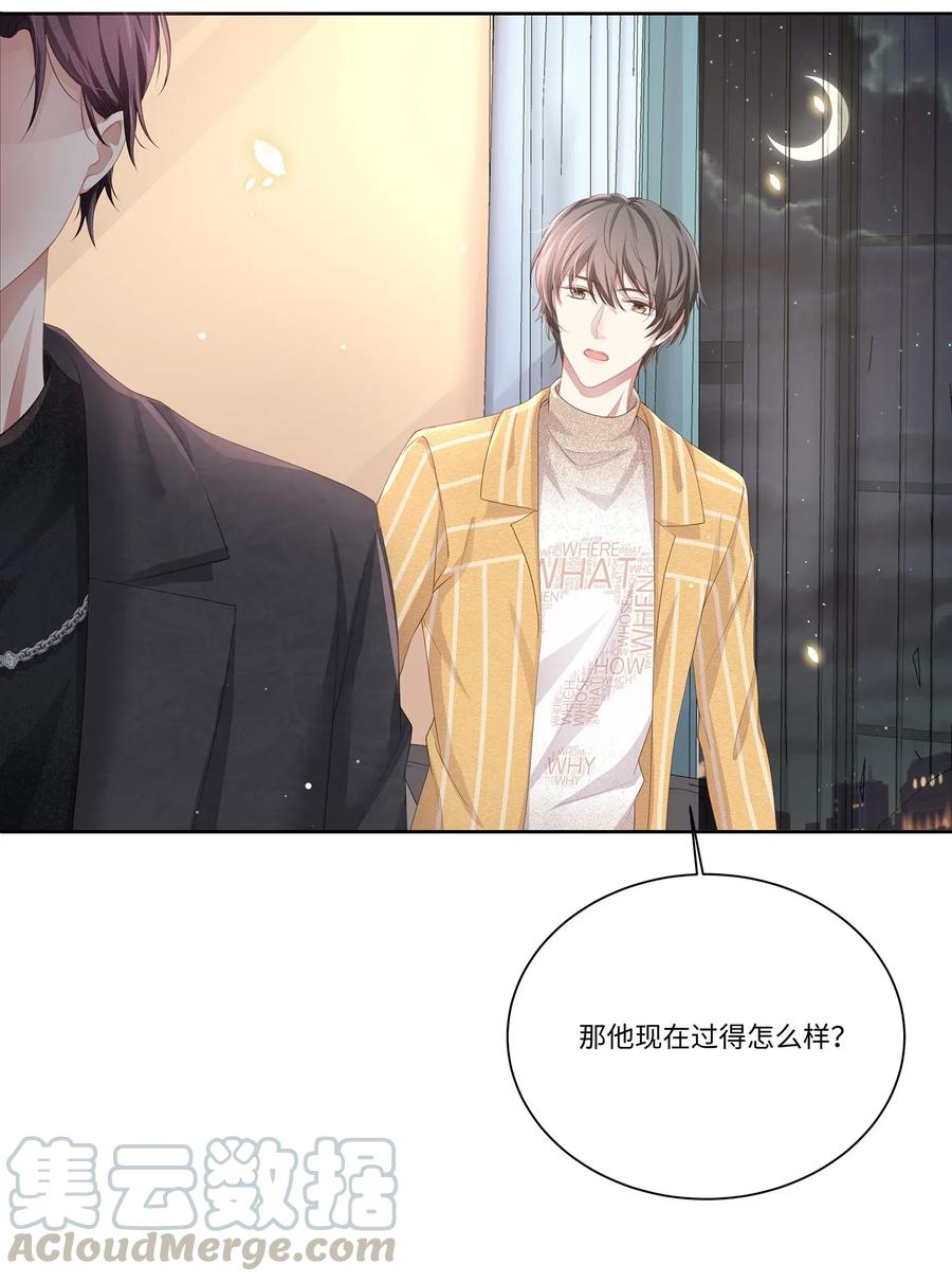 专属深爱 - 013 江流深，你可别真成流氓了！ - 第49张图