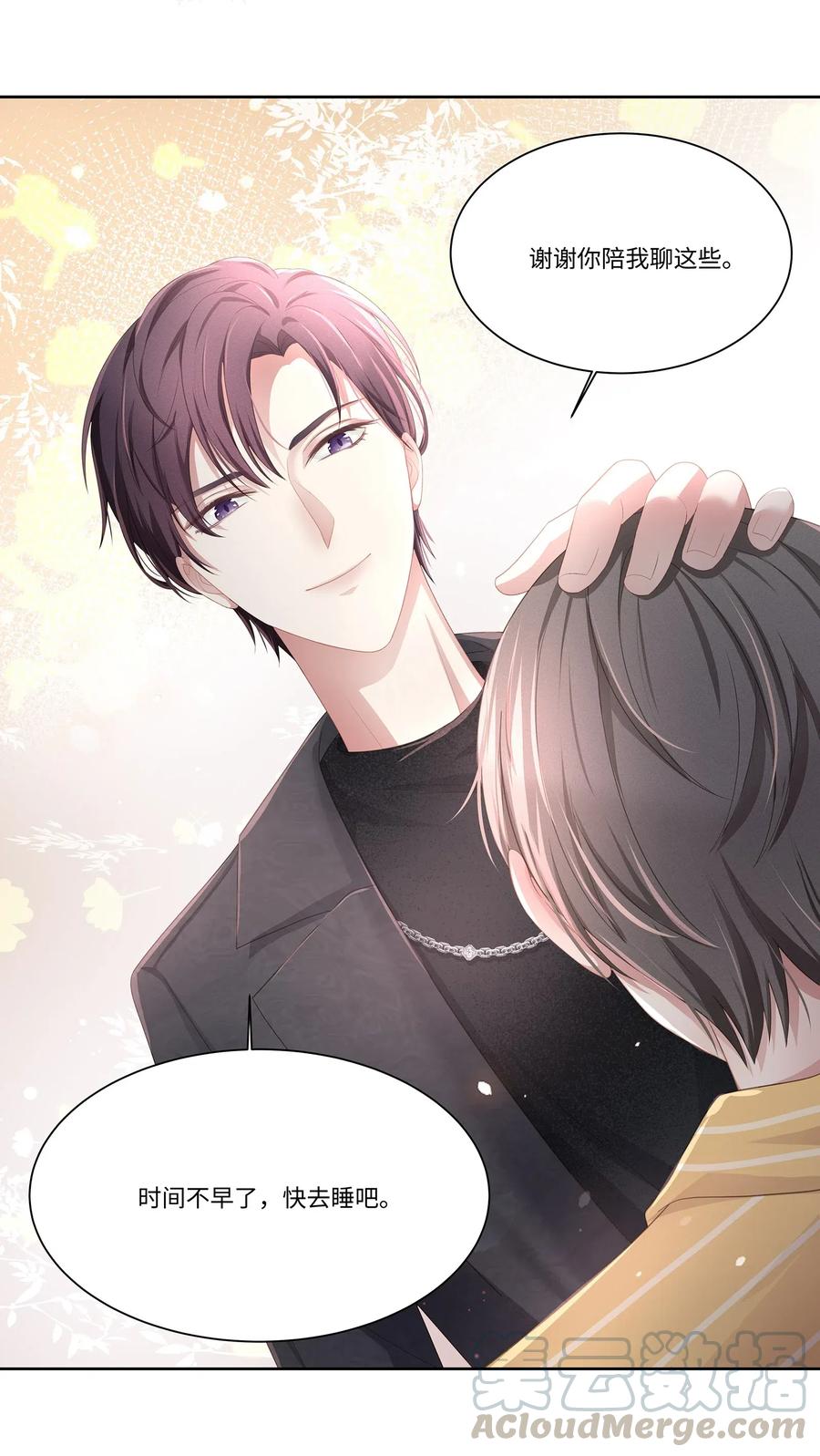 专属深爱 - 013 江流深，你可别真成流氓了！ - 第45张图