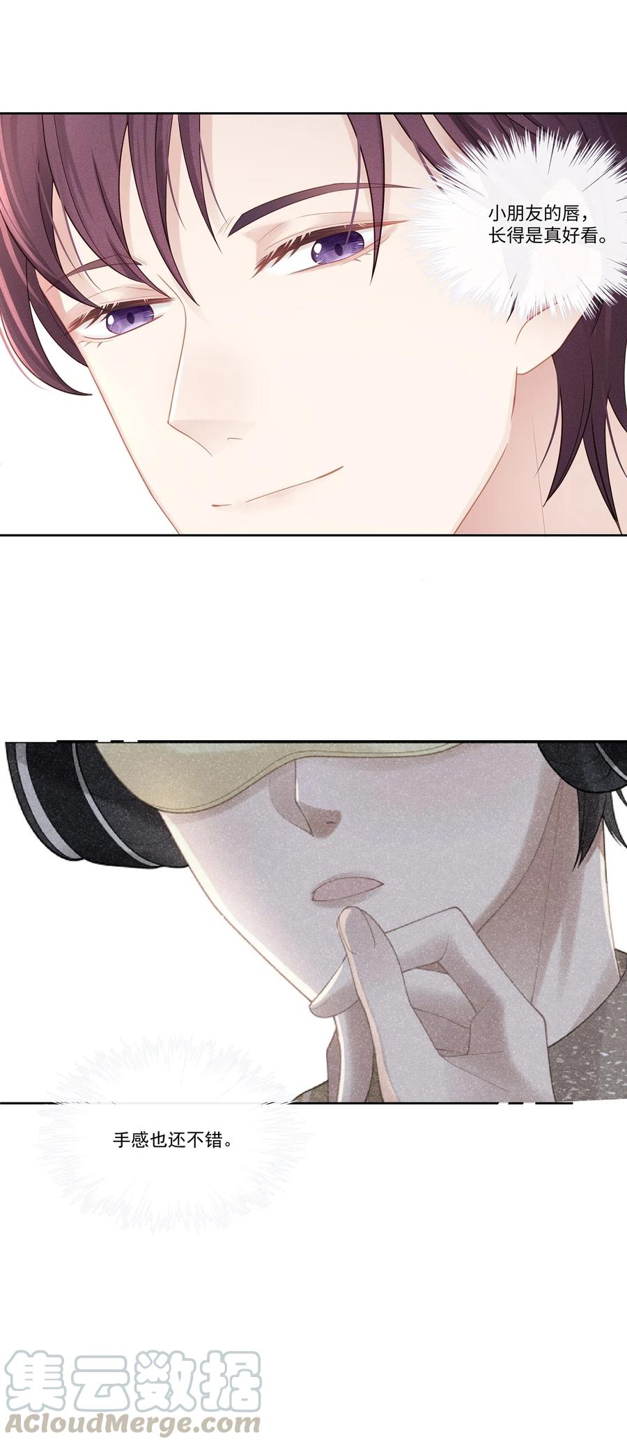 专属深爱 - 013 江流深，你可别真成流氓了！ - 第25张图