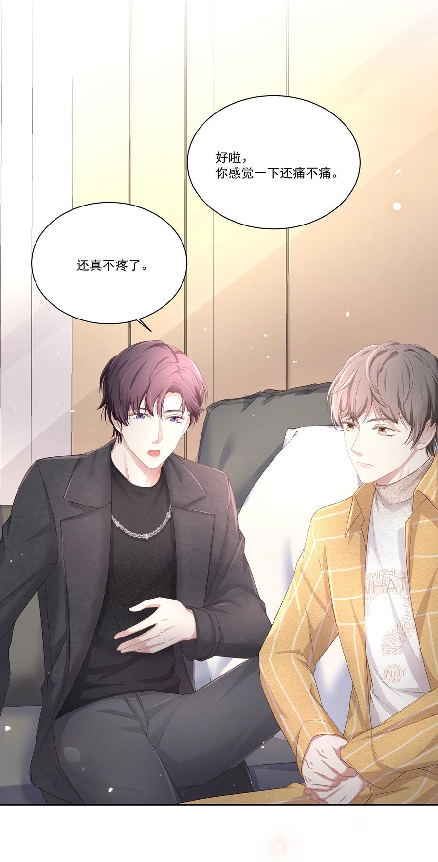 专属深爱 - 013 江流深，你可别真成流氓了！ - 第30张图