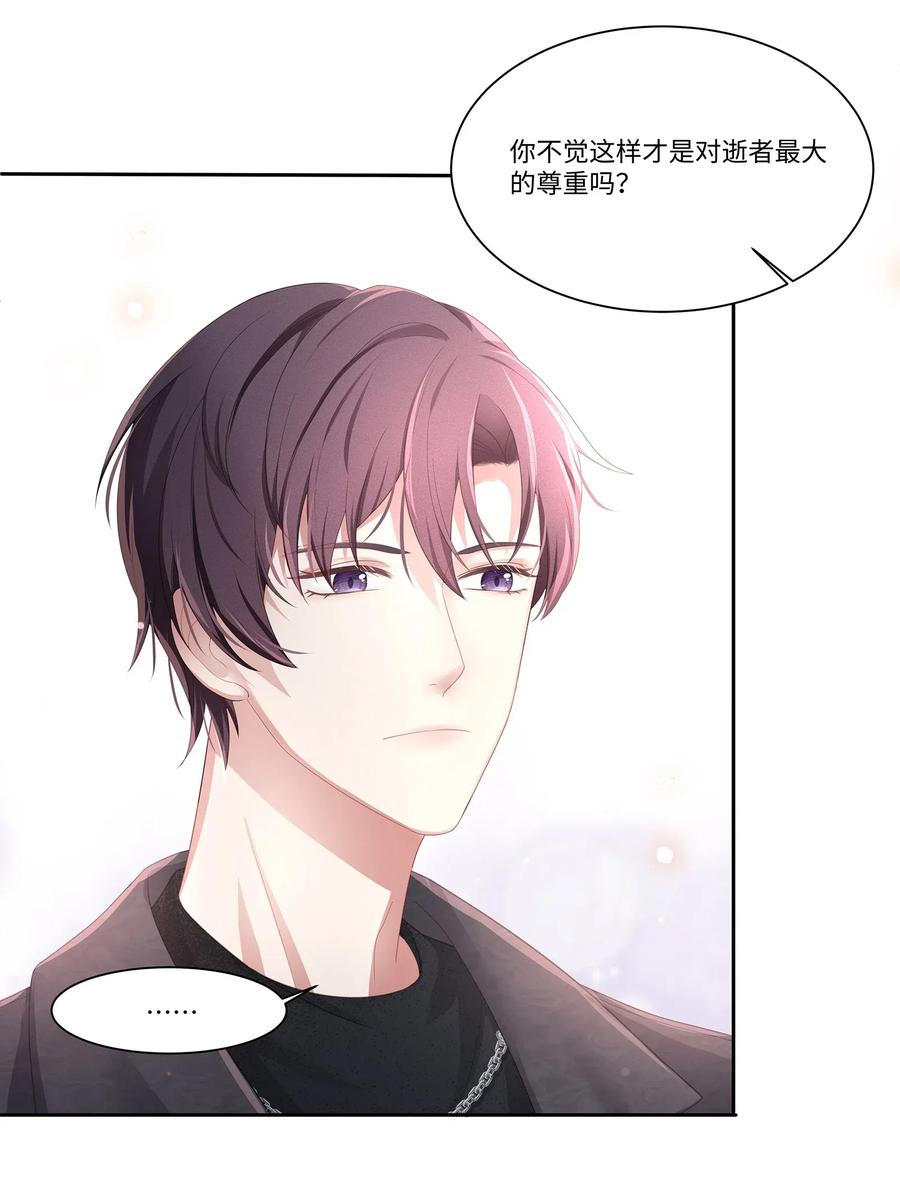 专属深爱 - 013 江流深，你可别真成流氓了！ - 第40张图