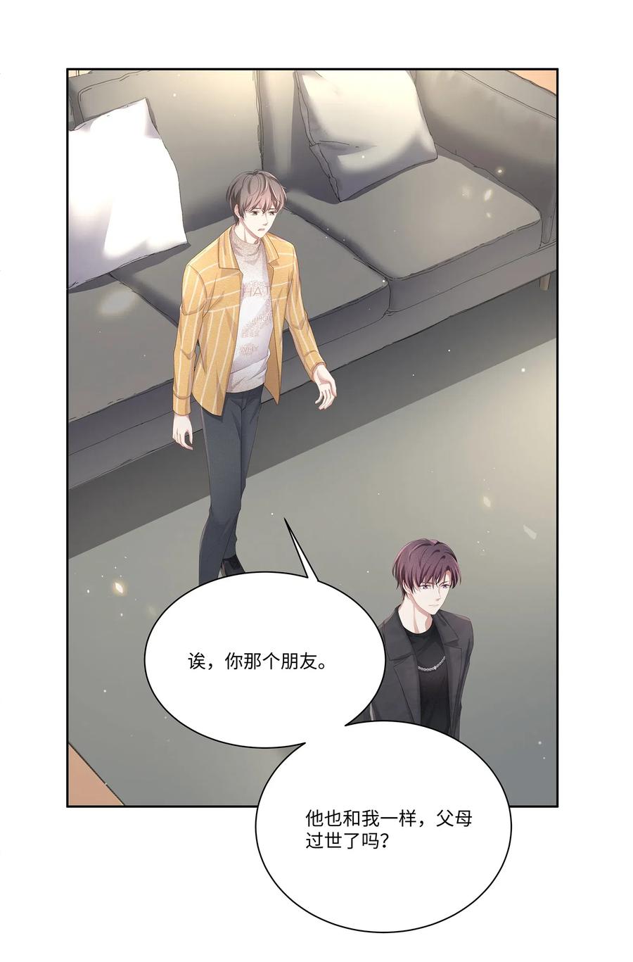 专属深爱 - 013 江流深，你可别真成流氓了！ - 第47张图