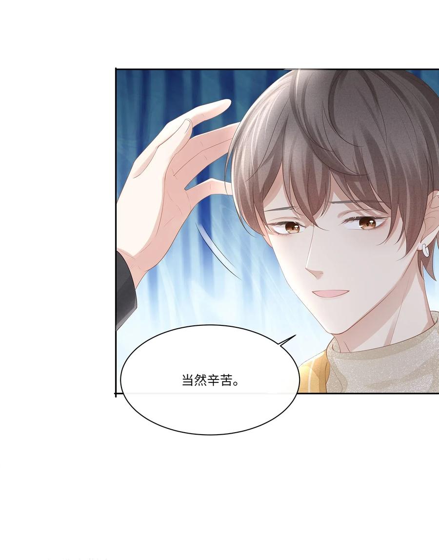 专属深爱 - 013 江流深，你可别真成流氓了！ - 第36张图